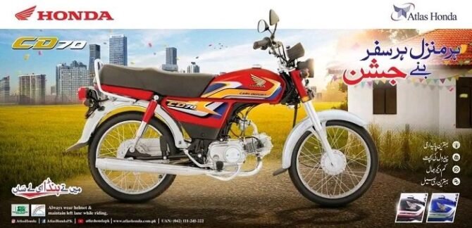 Honda CD 70 2025 Model Launched