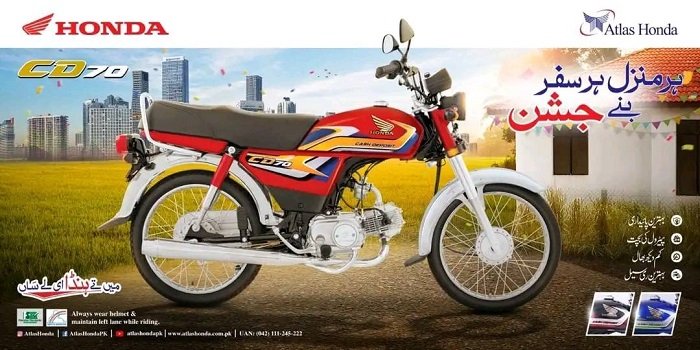 Honda CD 70 2025 Model Launched