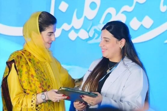 Maryam Nawaz Health Clinic