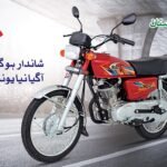 United Motorcycles Unveils New 125cc Model 2026 in Pakistan