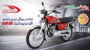 United Motorcycles Unveils New 125cc Model 2026 in Pakistan