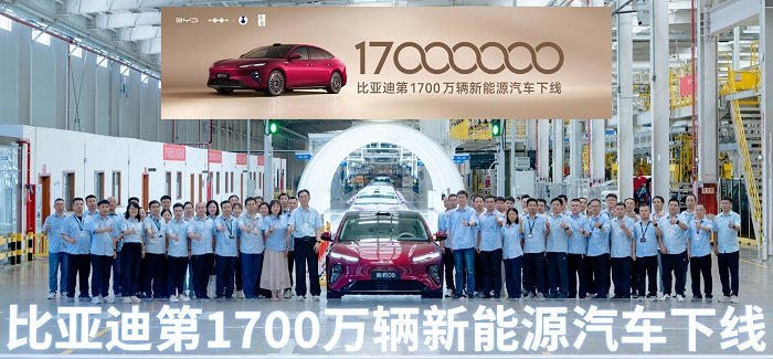 BYD Rolls Out 17 Millionth New Energy Vehicle, Setting New Global Benchmark